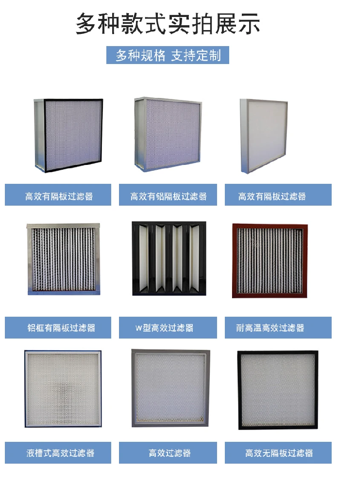 初效，中效，高效過濾器的區(qū)別是什么？