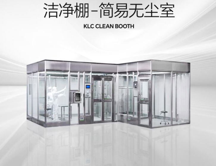 潔凈棚是什么？它的特點(diǎn)是什么？