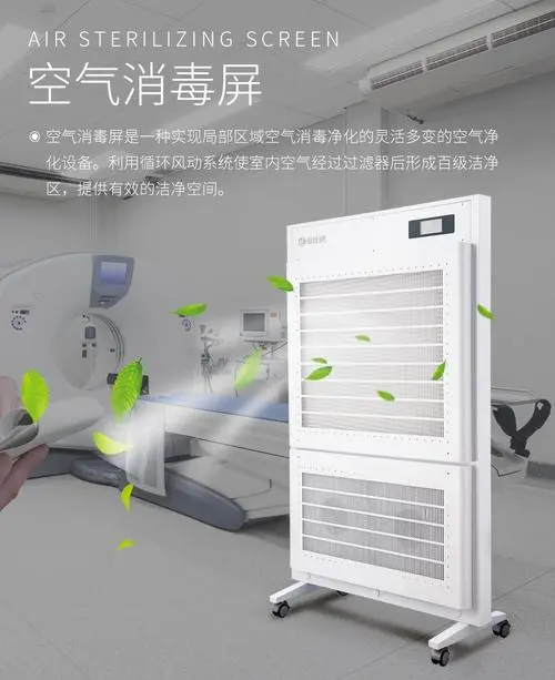 空氣潔凈屏都應(yīng)用那些場(chǎng)合？