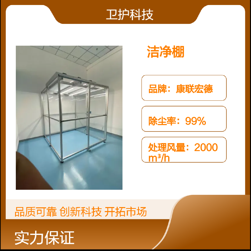 潔凈棚如何達(dá)到生產(chǎn)活動所需的潔凈度等級？