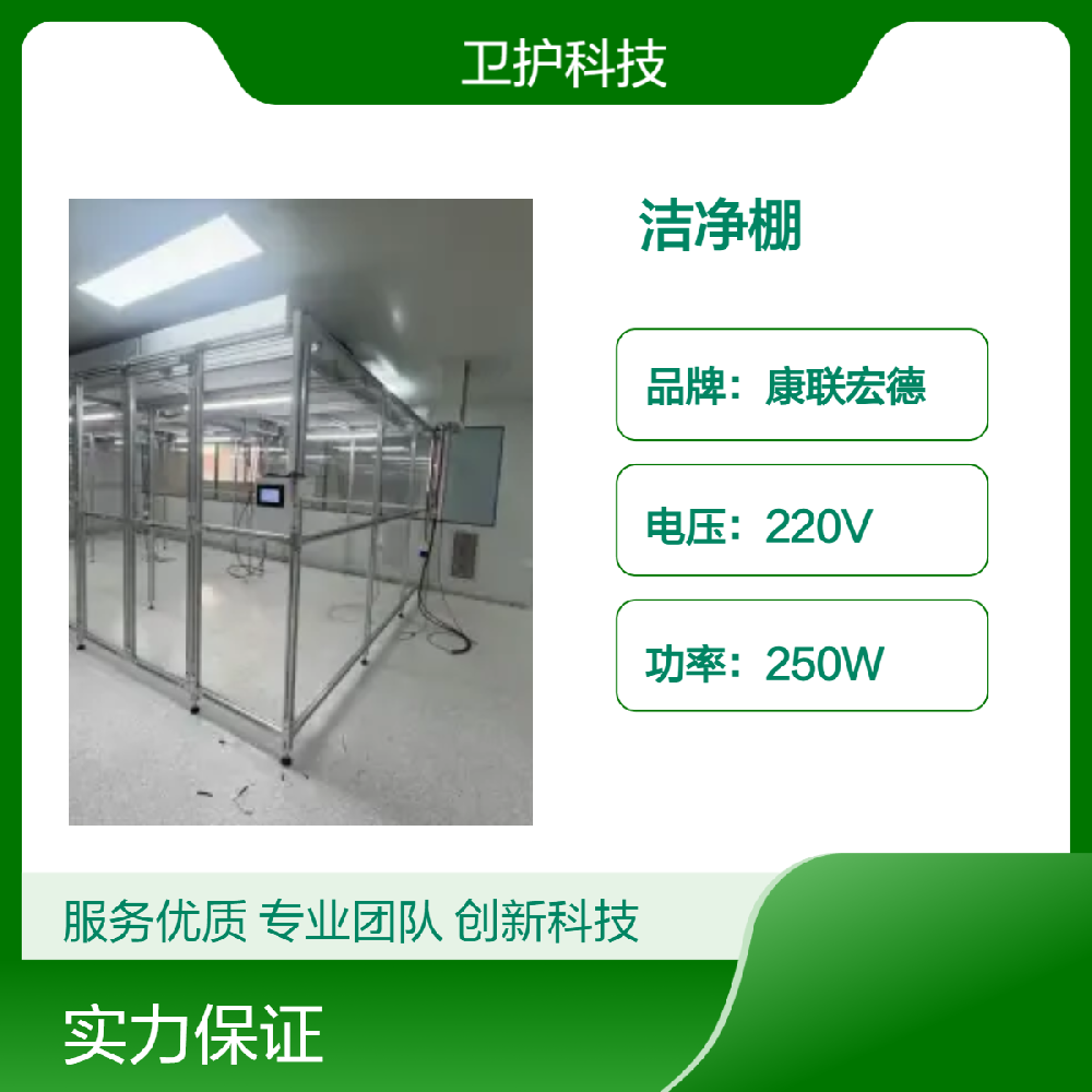 潔凈棚廣泛應(yīng)用于哪些行業(yè)？